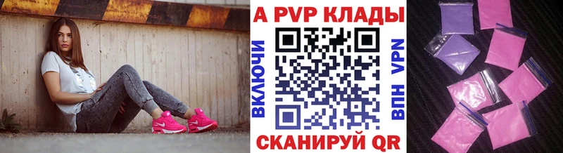 A-PVP Соль  Лакинск 