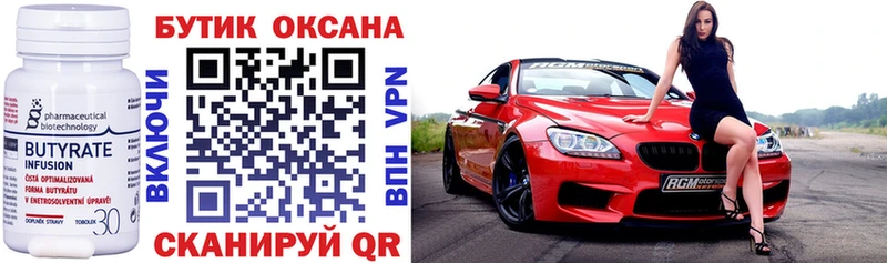 где продают наркотики Лакинск БУТИРАТ Butirat