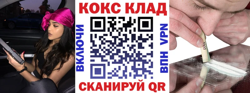 Кокаин 97%  OMG рабочий сайт  Лакинск 