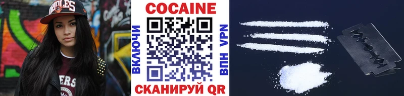 COCAIN 98% Лакинск