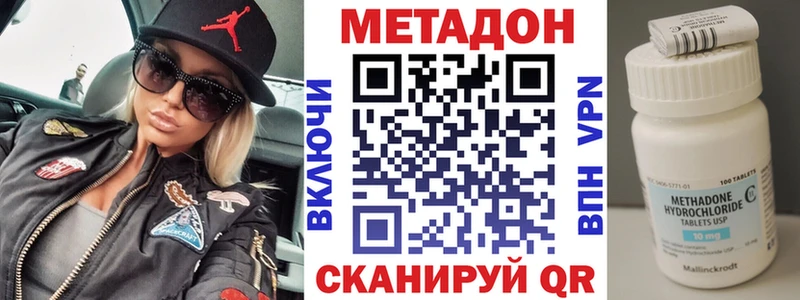 МЕТАДОН кристалл  купить   Лакинск 